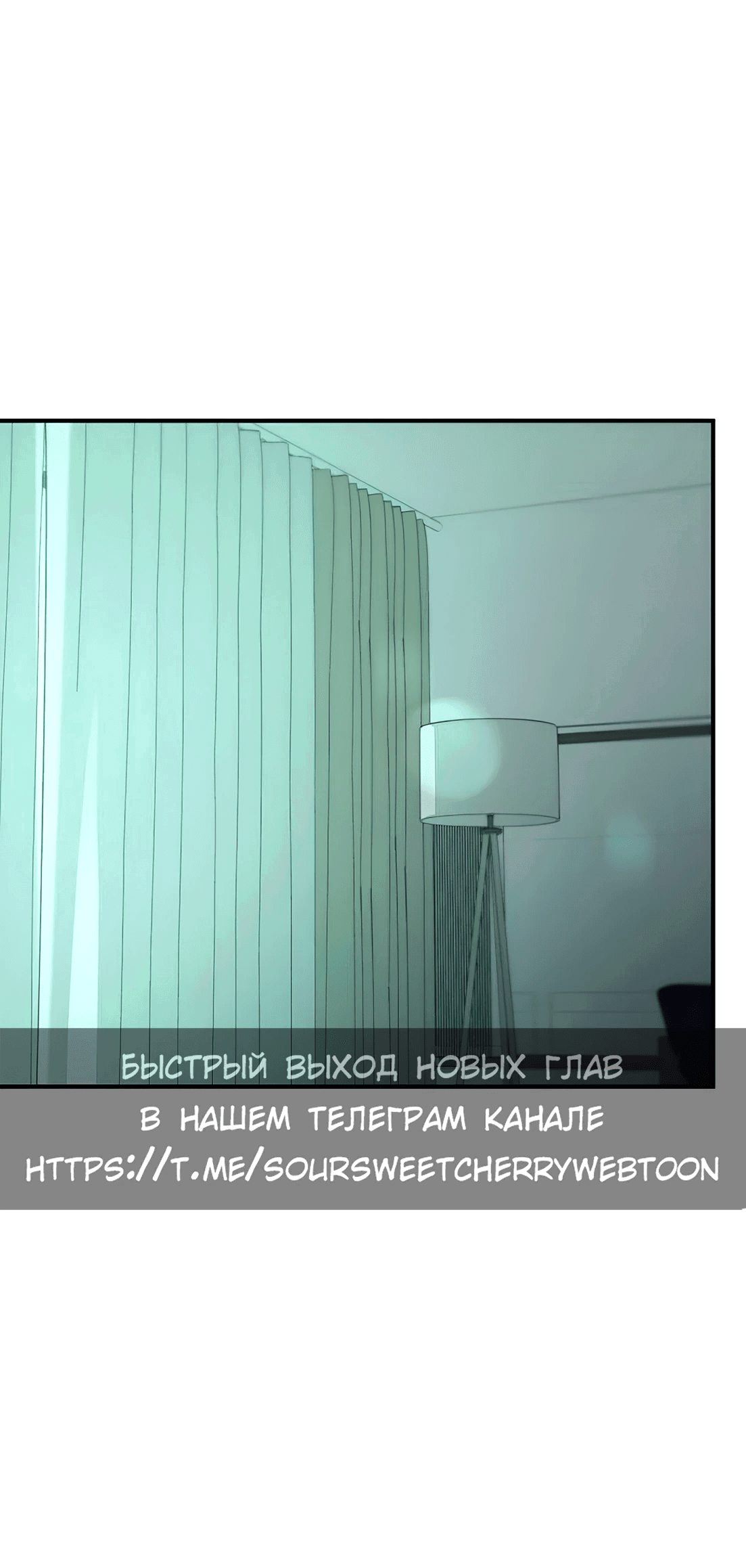 Манга Жестокие твари - Глава 40 Страница 38