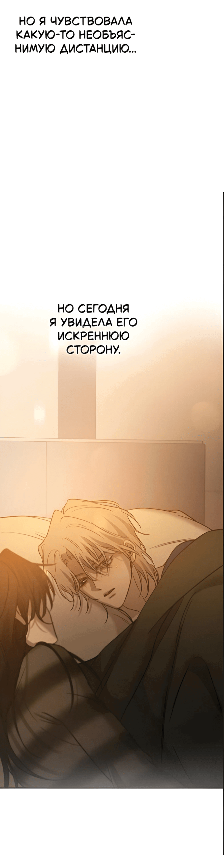 Манга Жестокие твари - Глава 40 Страница 35