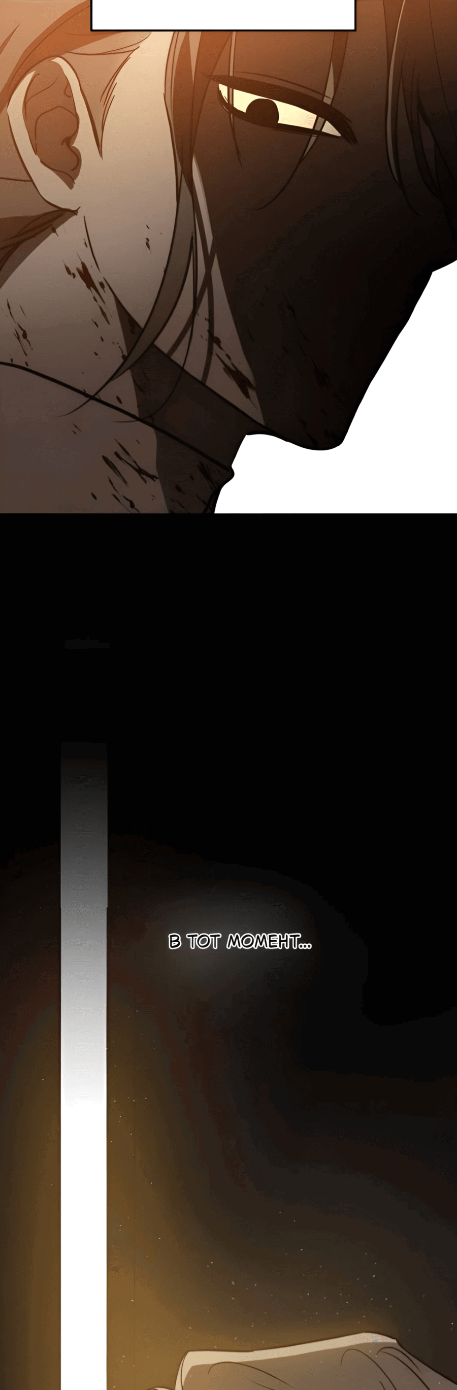 Манга Жестокие твари - Глава 41 Страница 23