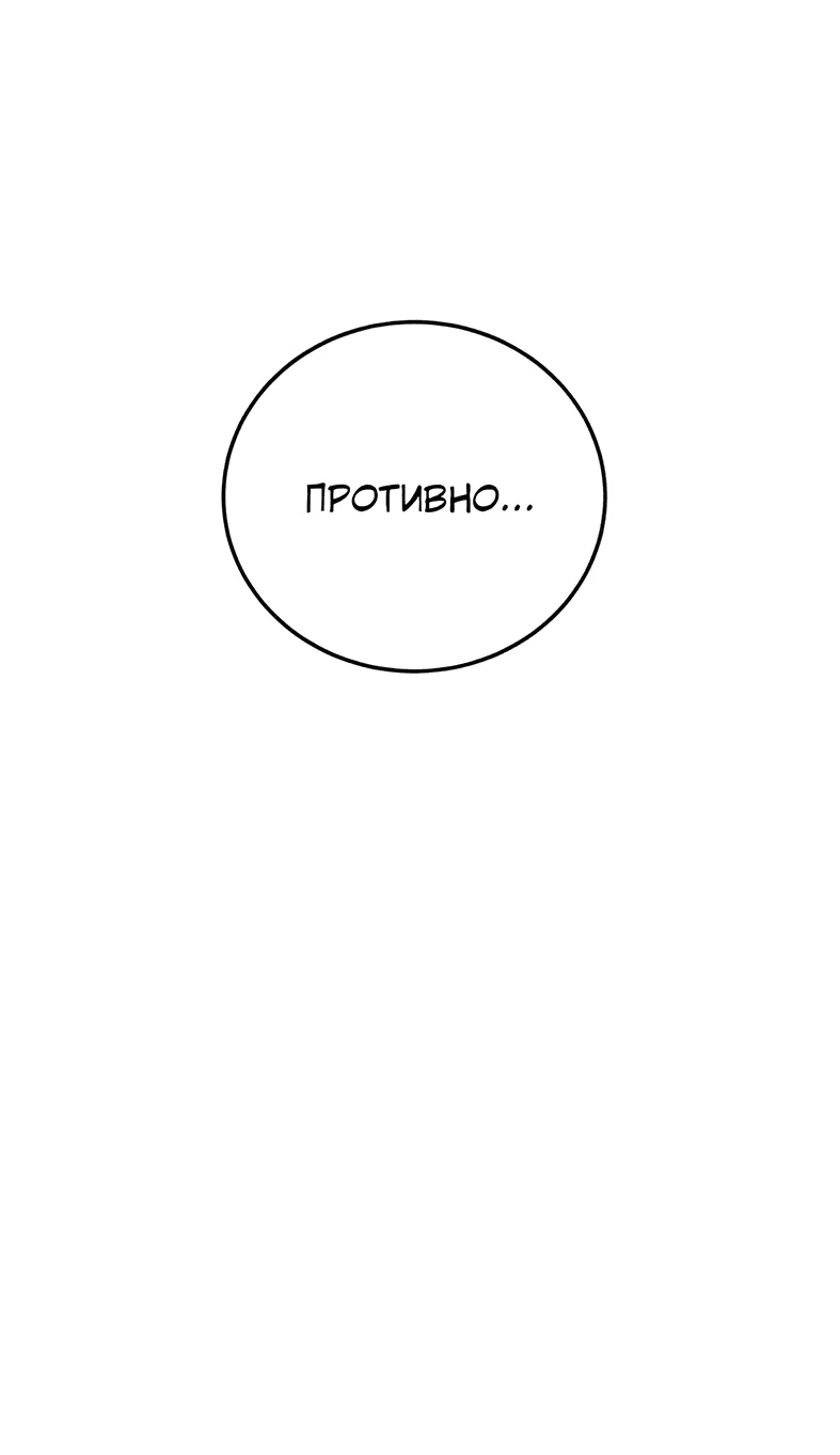 Манга Жестокие твари - Глава 41 Страница 44