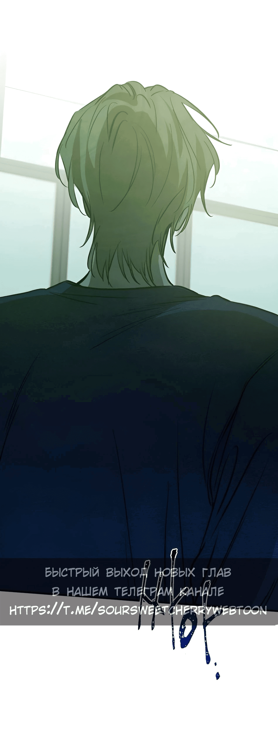 Манга Жестокие твари - Глава 41 Страница 60