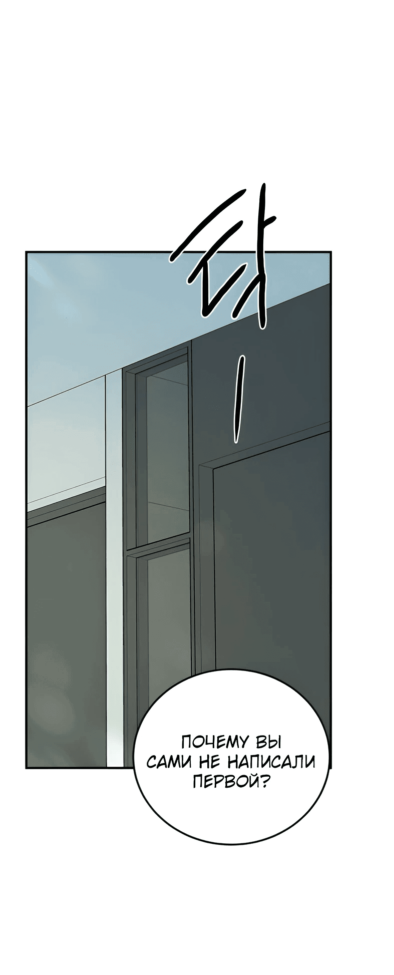 Манга Жестокие твари - Глава 41 Страница 45