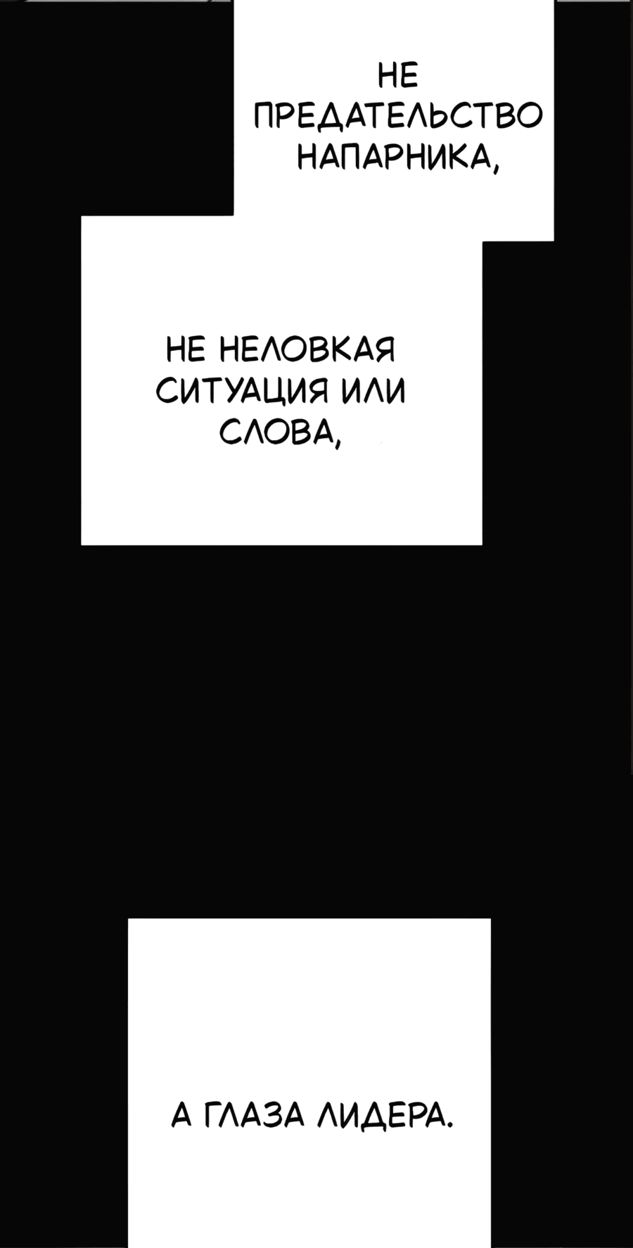 Манга Жестокие твари - Глава 41 Страница 22