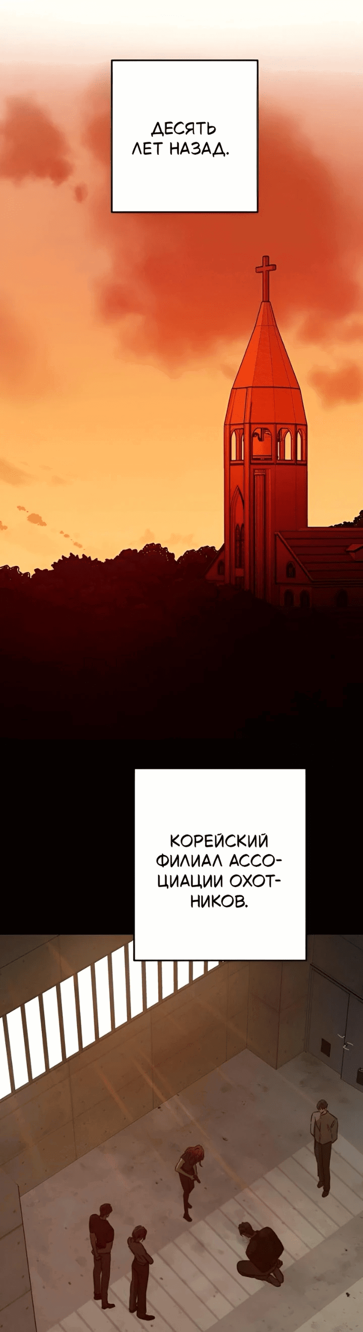 Манга Жестокие твари - Глава 41 Страница 2