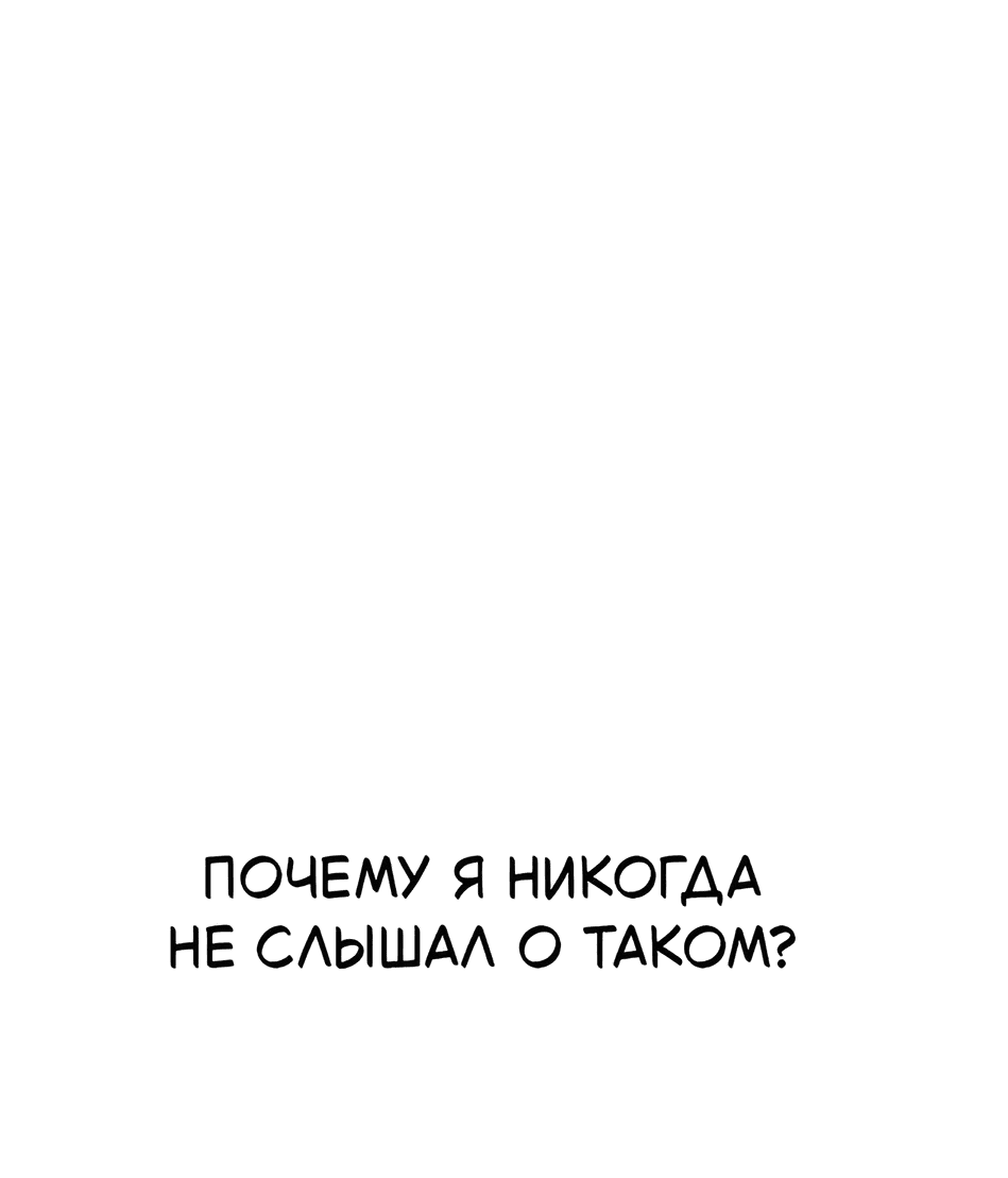 Манга Жестокие твари - Глава 41 Страница 59