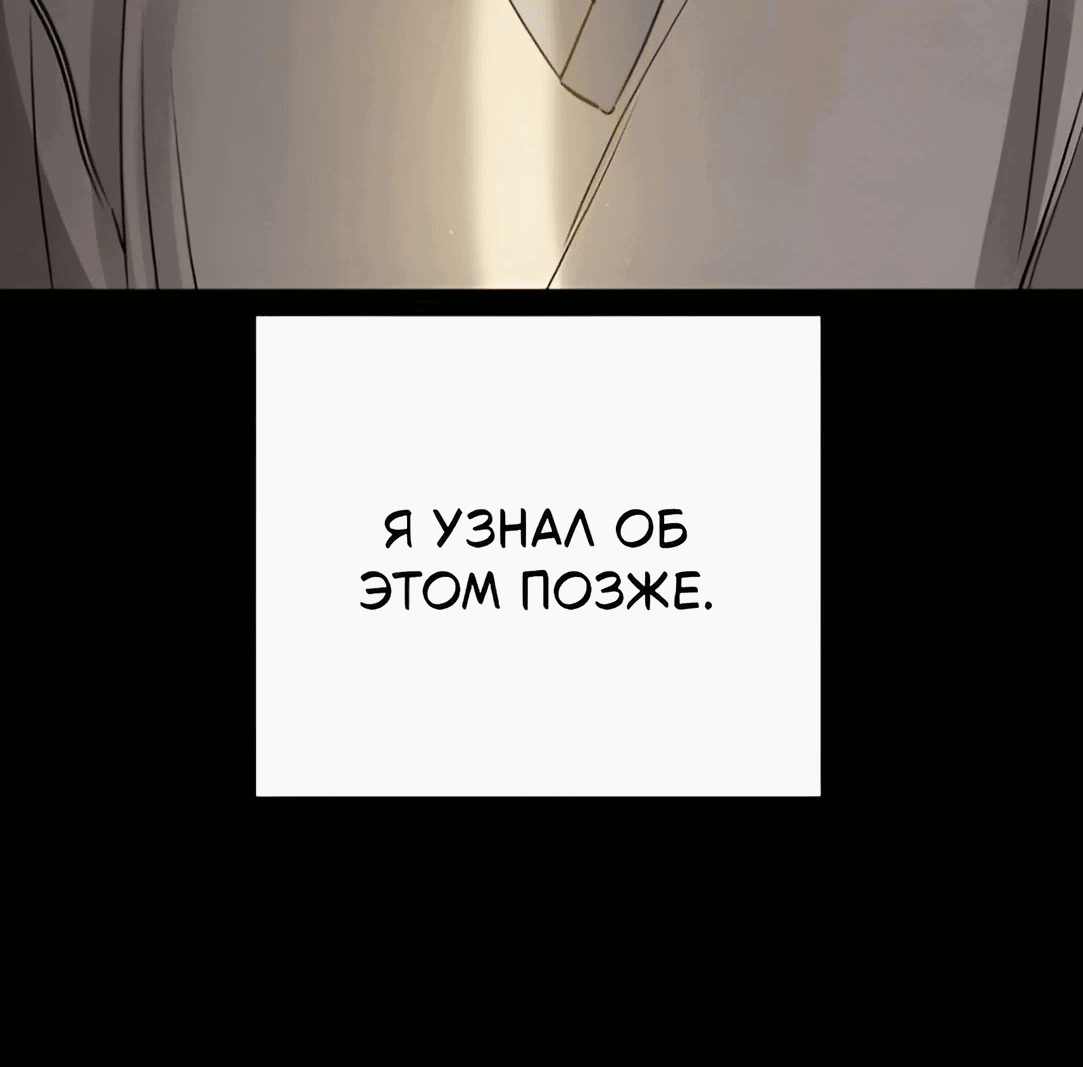 Манга Жестокие твари - Глава 41 Страница 20