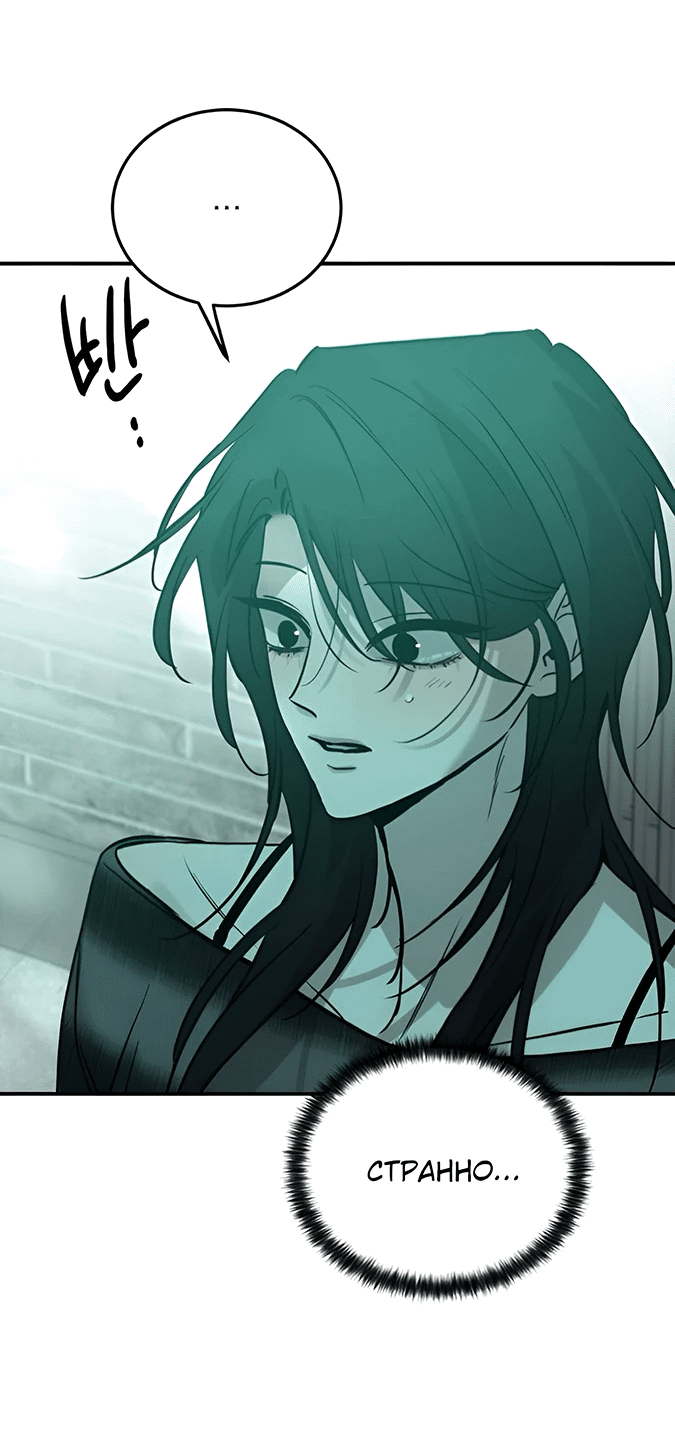 Манга Жестокие твари - Глава 41 Страница 31