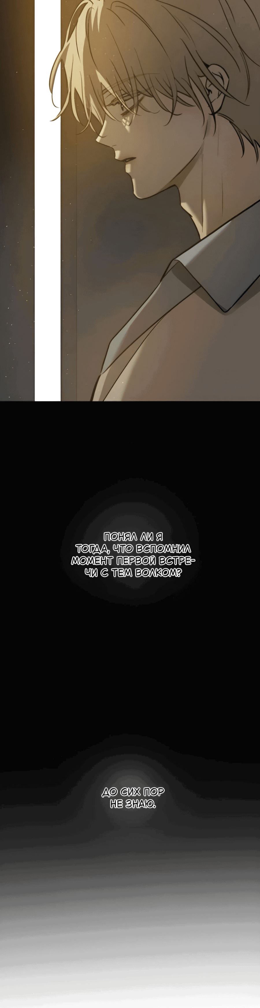 Манга Жестокие твари - Глава 41 Страница 24