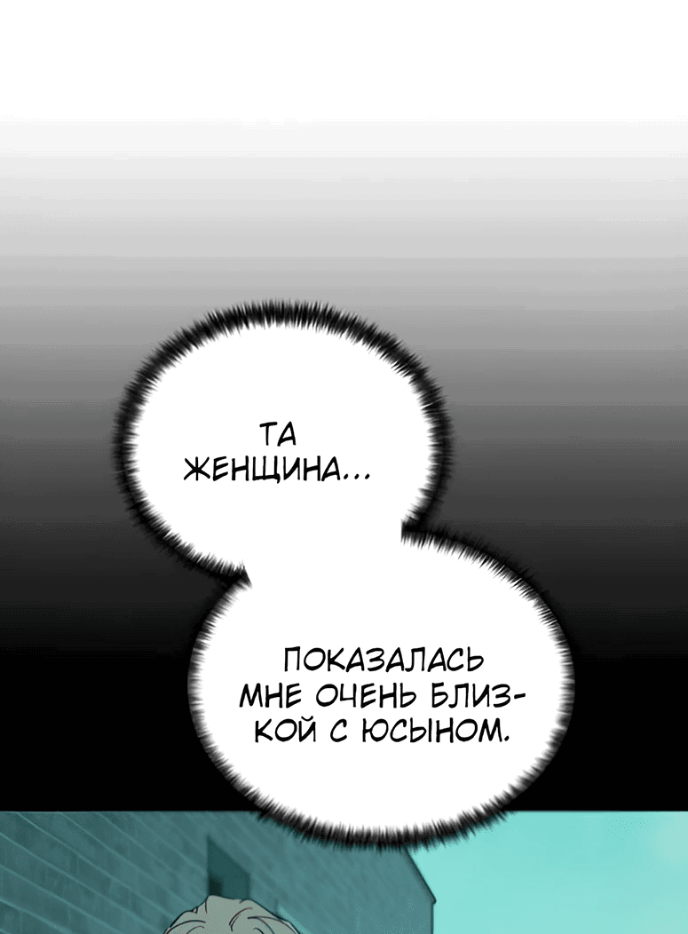 Манга Жестокие твари - Глава 42 Страница 31