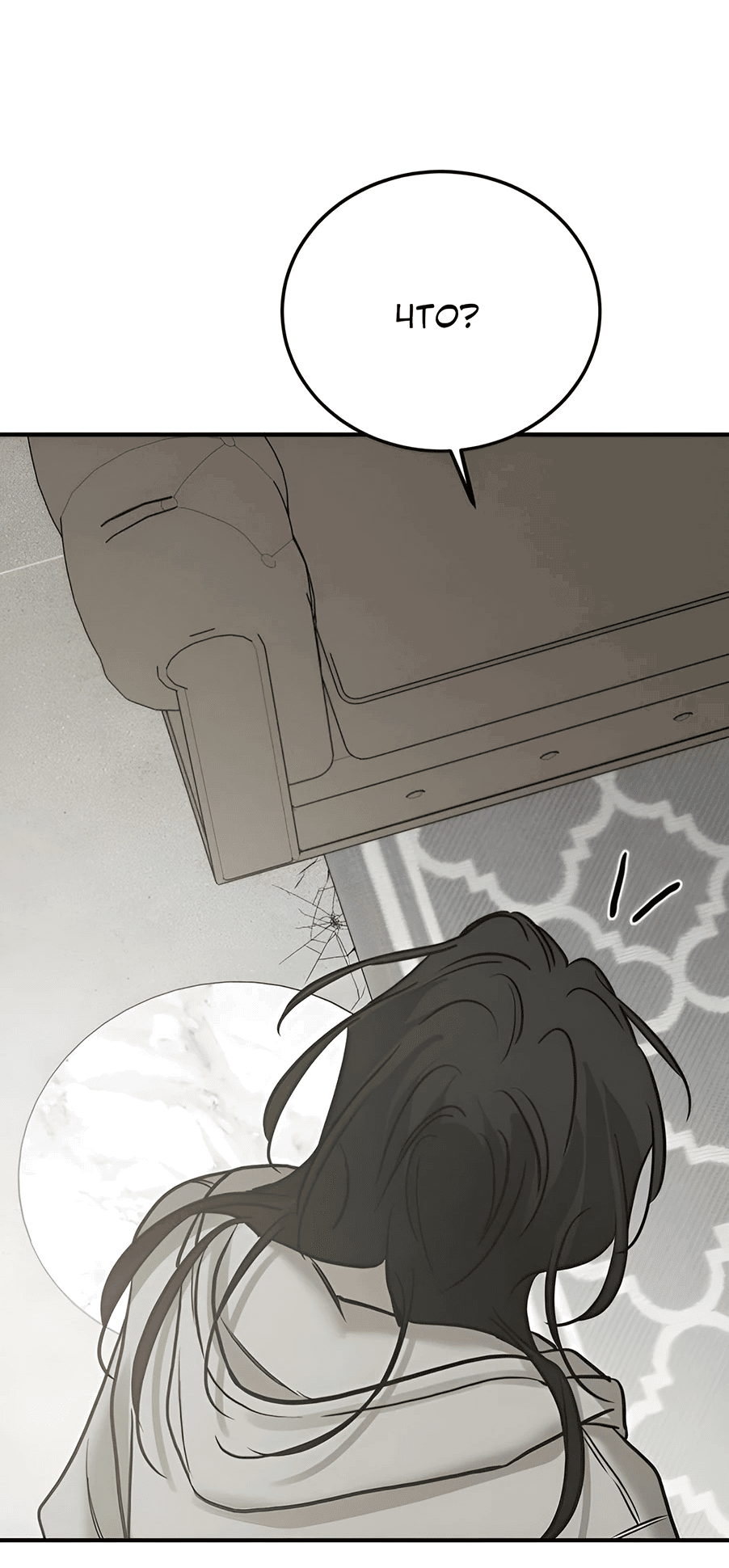 Манга Жестокие твари - Глава 42 Страница 55