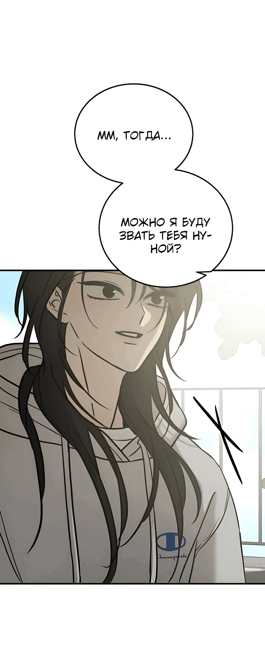 Манга Жестокие твари - Глава 42 Страница 39