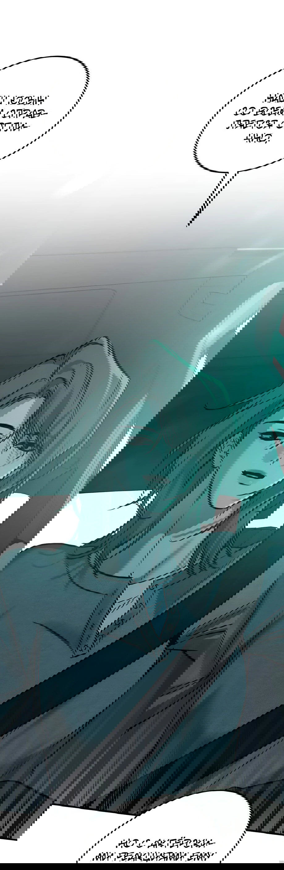 Манга Жестокие твари - Глава 42 Страница 28