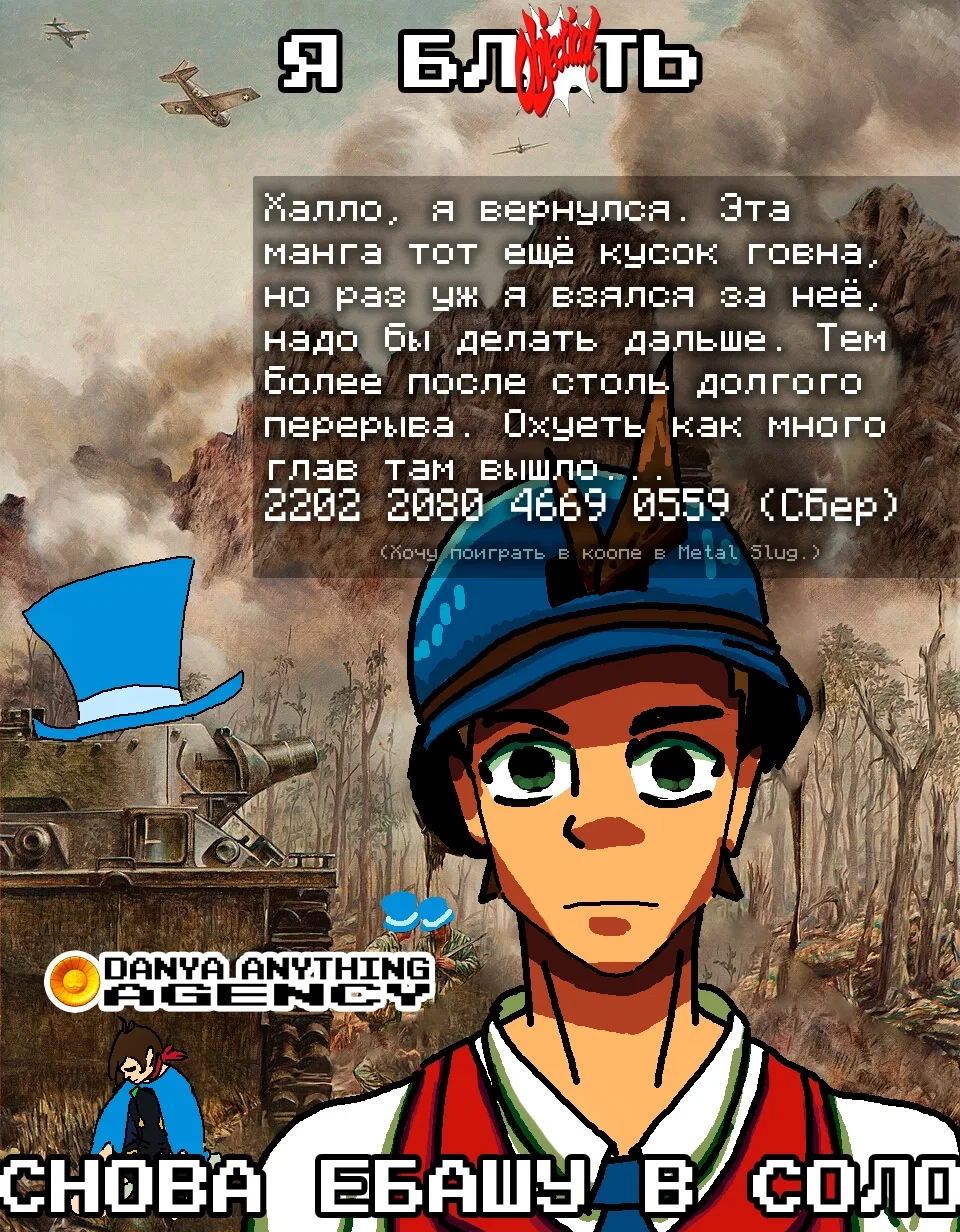 Манга Герой-девственник и Святой Меч - Глава 18 Страница 20