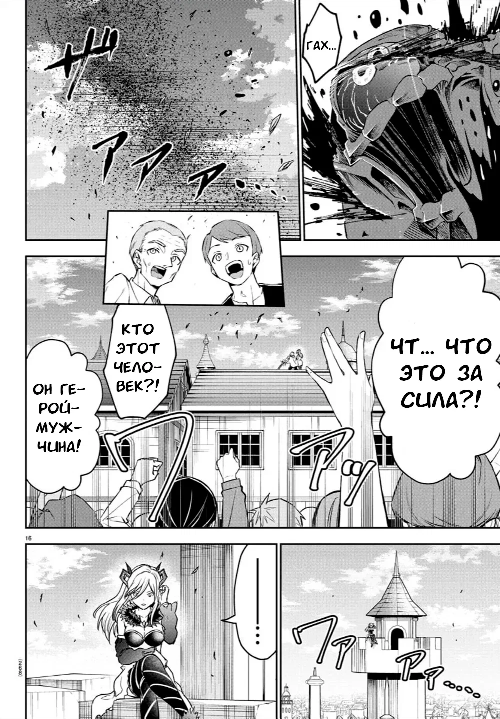 Манга Герой-девственник и Святой Меч - Глава 18 Страница 15