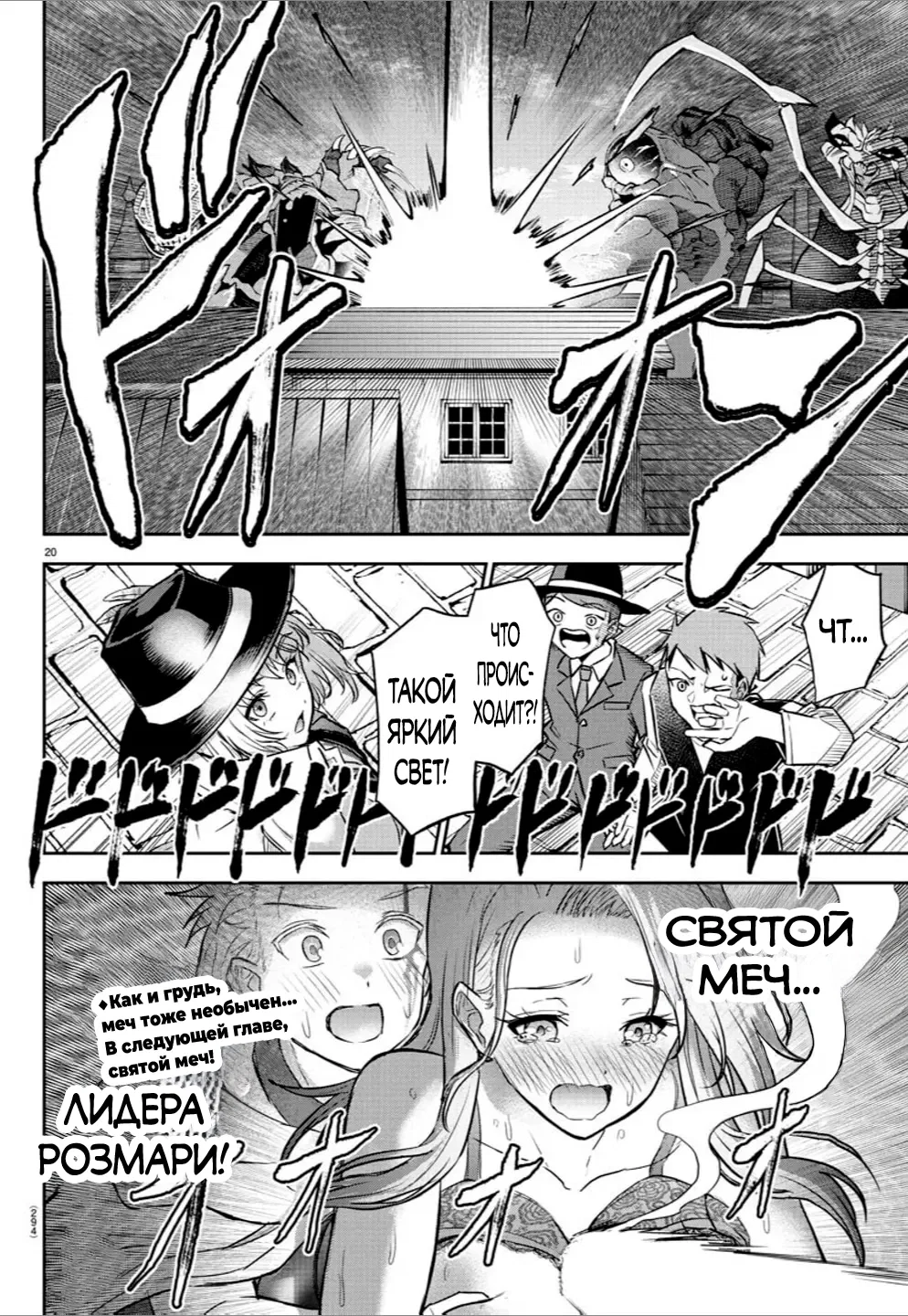 Манга Герой-девственник и Святой Меч - Глава 17 Страница 20