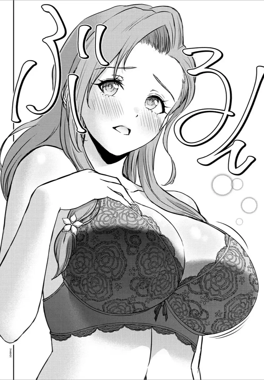 Манга Герой-девственник и Святой Меч - Глава 17 Страница 7