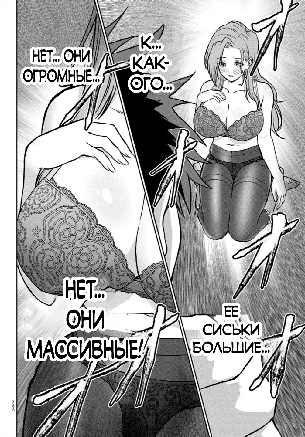 Манга Герой-девственник и Святой Меч - Глава 17 Страница 9