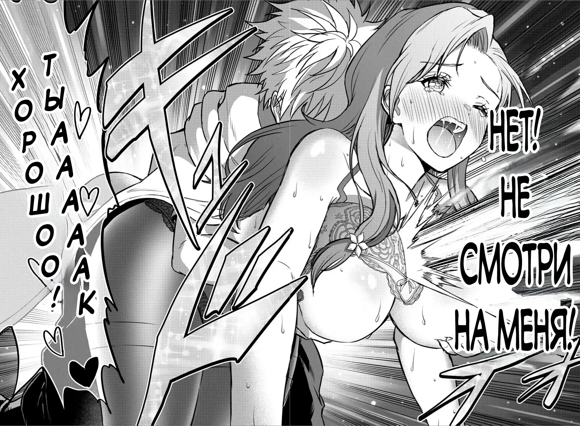 Манга Герой-девственник и Святой Меч - Глава 17 Страница 19