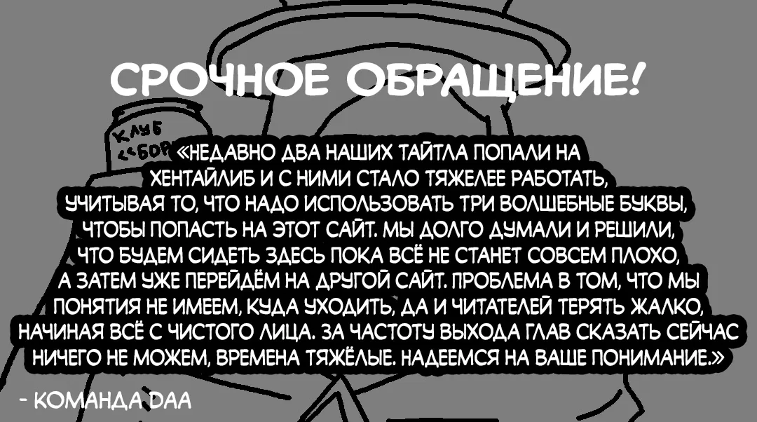 Манга Герой-девственник и Святой Меч - Глава 17 Страница 21