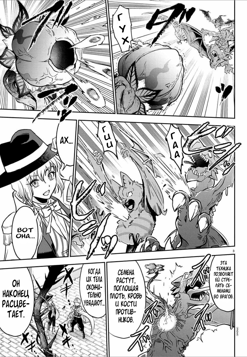 Манга Герой-девственник и Святой Меч - Глава 16 Страница 4