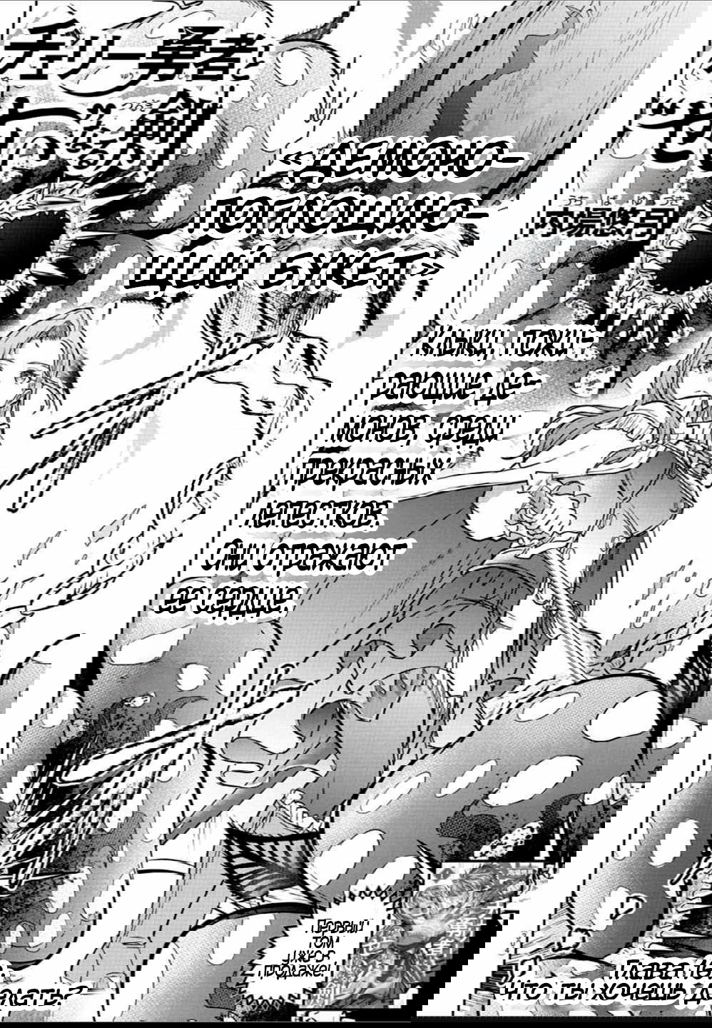 Манга Герой-девственник и Святой Меч - Глава 16 Страница 2