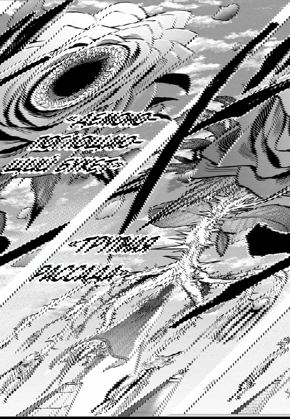 Манга Герой-девственник и Святой Меч - Глава 16 Страница 5