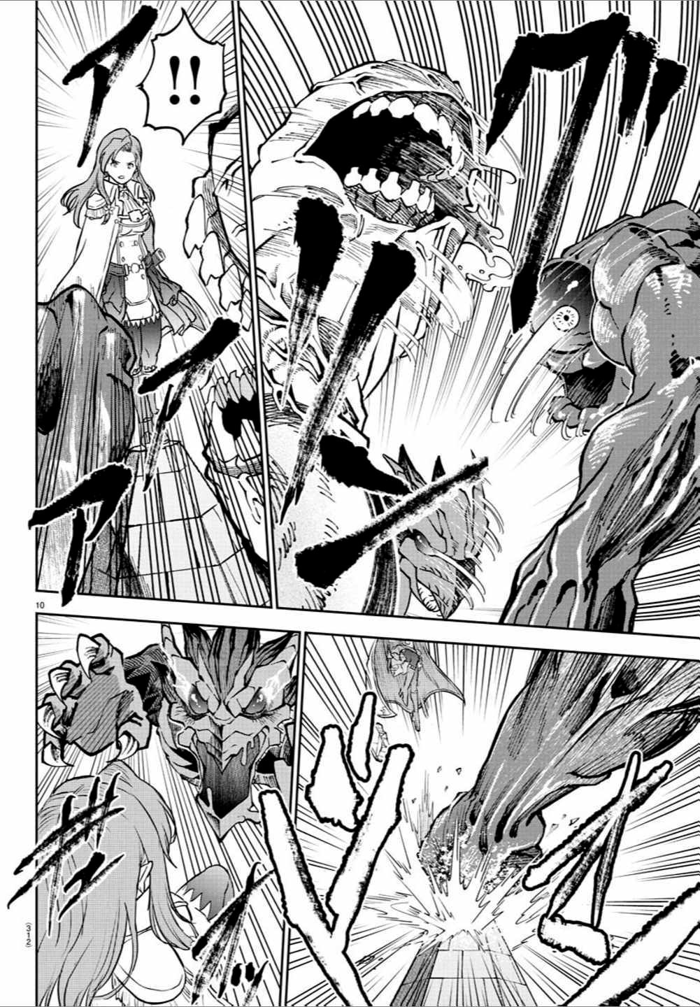 Манга Герой-девственник и Святой Меч - Глава 16 Страница 11