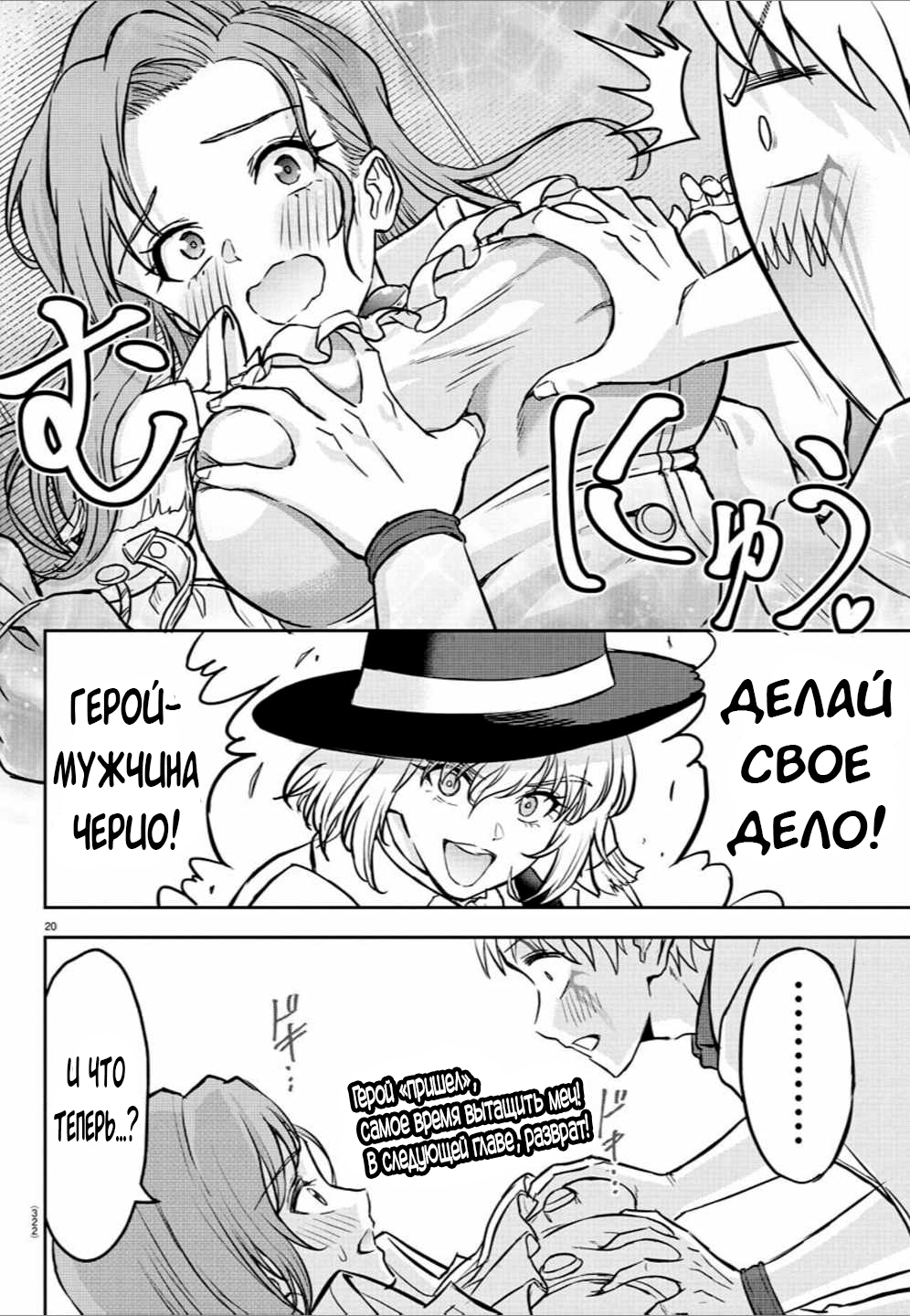 Манга Герой-девственник и Святой Меч - Глава 16 Страница 21