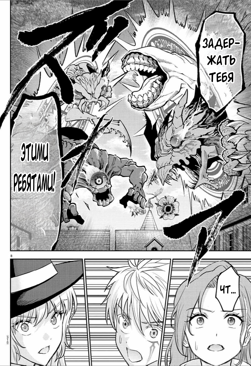 Манга Герой-девственник и Святой Меч - Глава 16 Страница 9