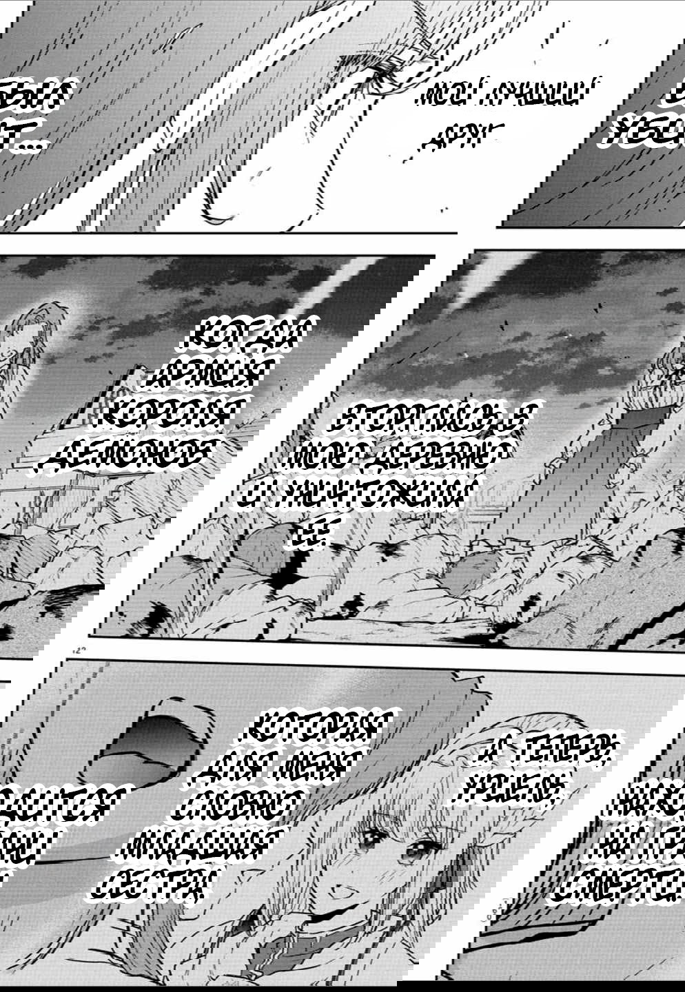 Манга Герой-девственник и Святой Меч - Глава 15 Страница 14