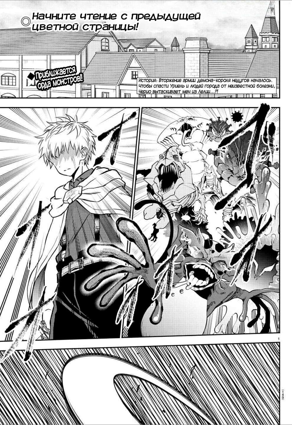 Манга Герой-девственник и Святой Меч - Глава 15 Страница 3