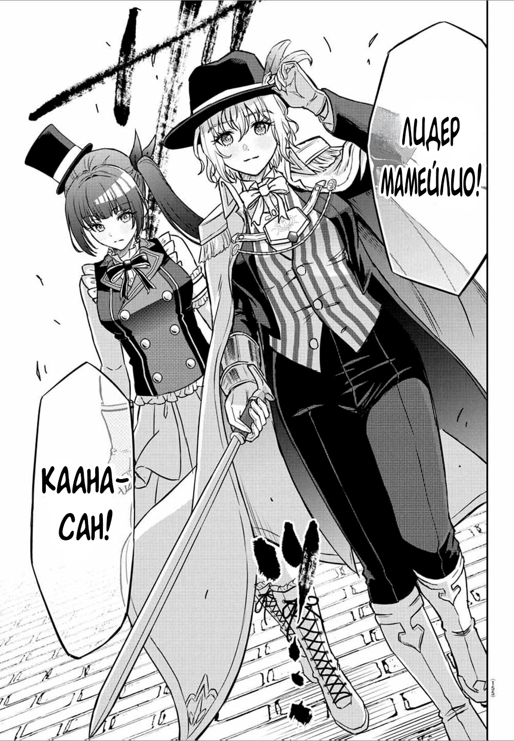 Манга Герой-девственник и Святой Меч - Глава 15 Страница 9