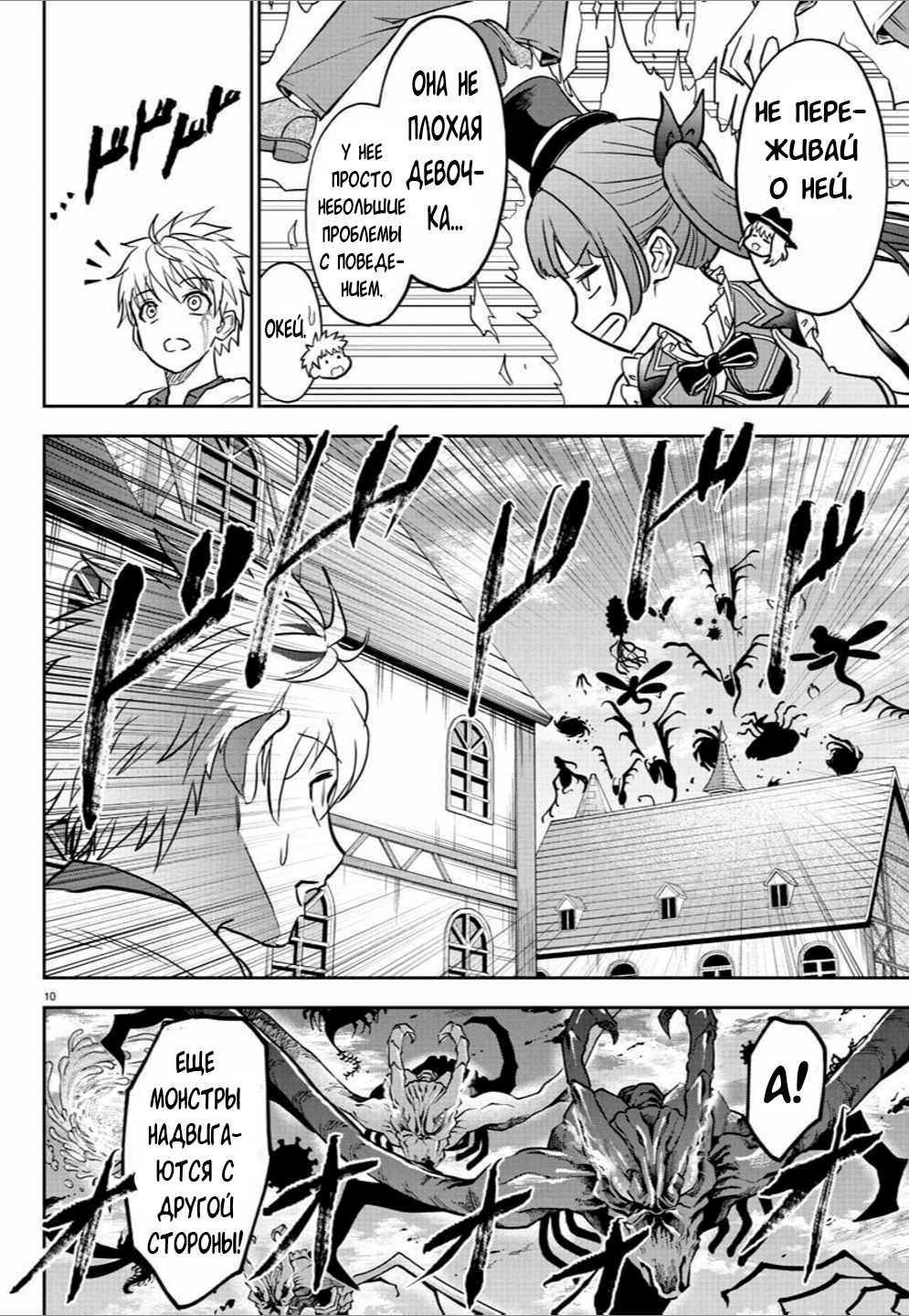 Манга Герой-девственник и Святой Меч - Глава 15 Страница 12