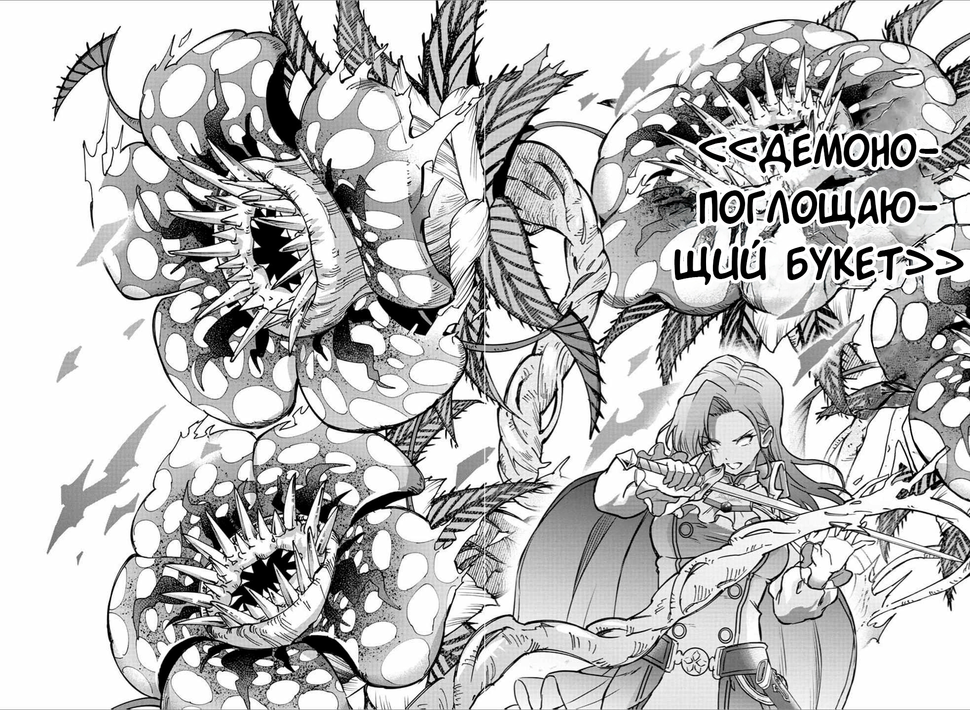 Манга Герой-девственник и Святой Меч - Глава 15 Страница 16