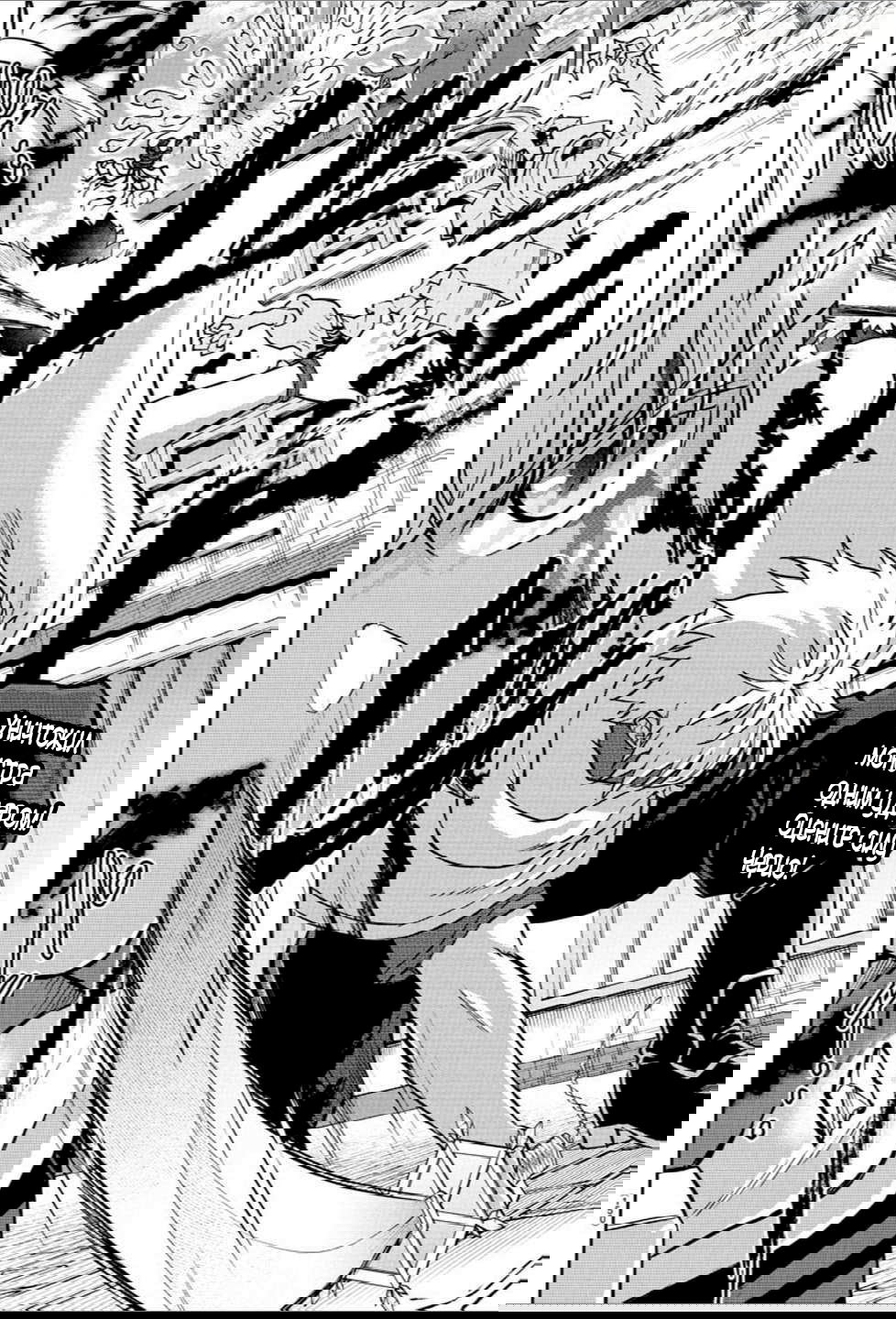 Манга Герой-девственник и Святой Меч - Глава 15 Страница 4