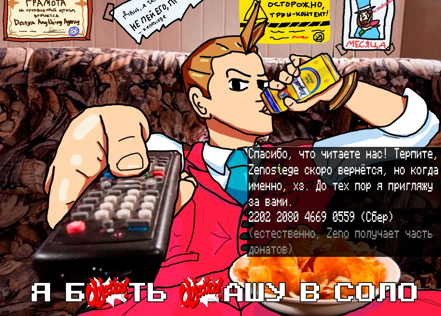 Манга Герой-девственник и Святой Меч - Глава 14 Страница 24