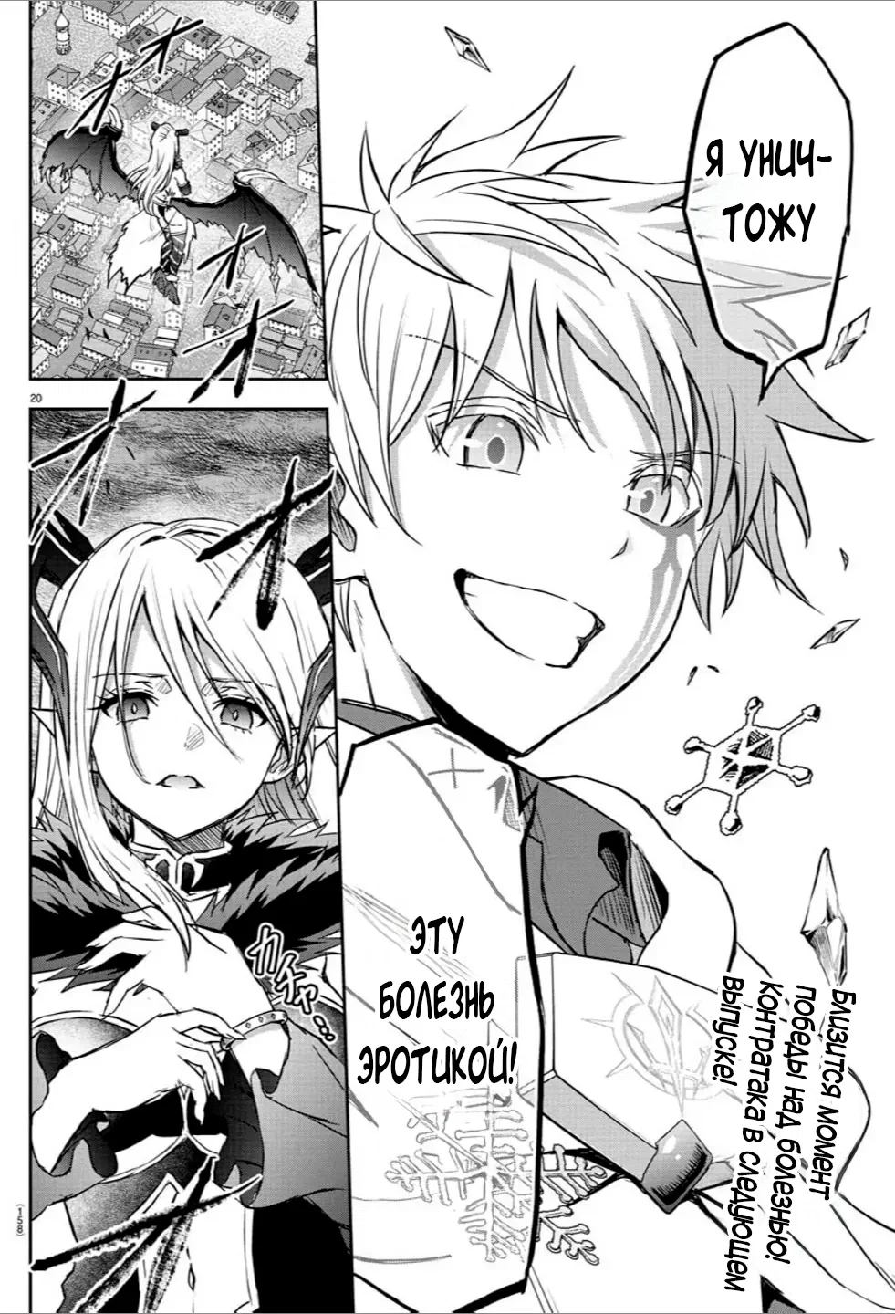 Манга Герой-девственник и Святой Меч - Глава 14 Страница 22