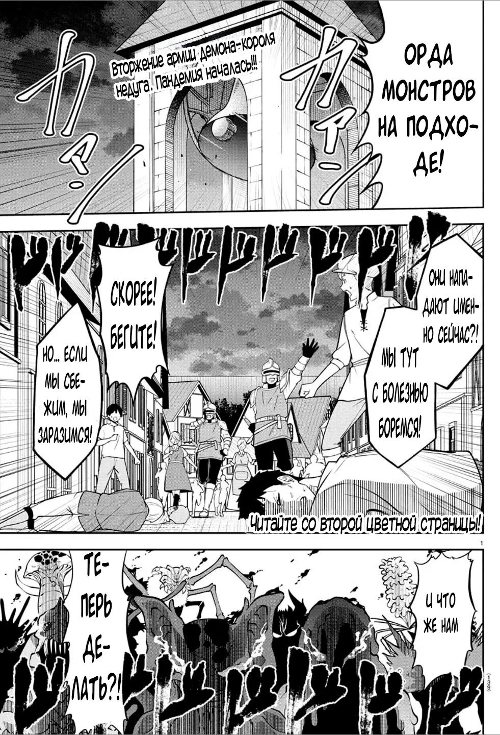 Манга Герой-девственник и Святой Меч - Глава 14 Страница 4