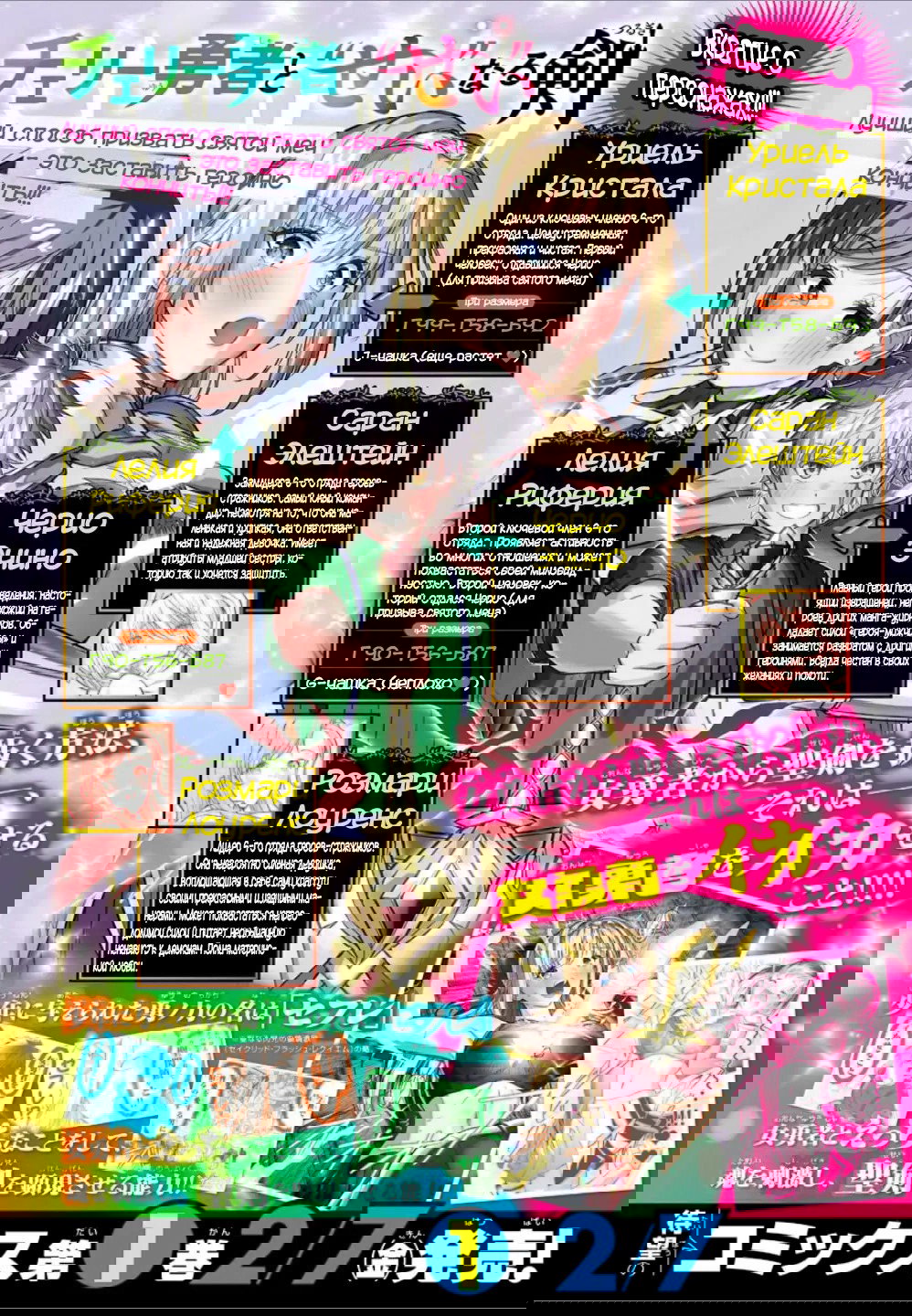 Манга Герой-девственник и Святой Меч - Глава 14 Страница 2