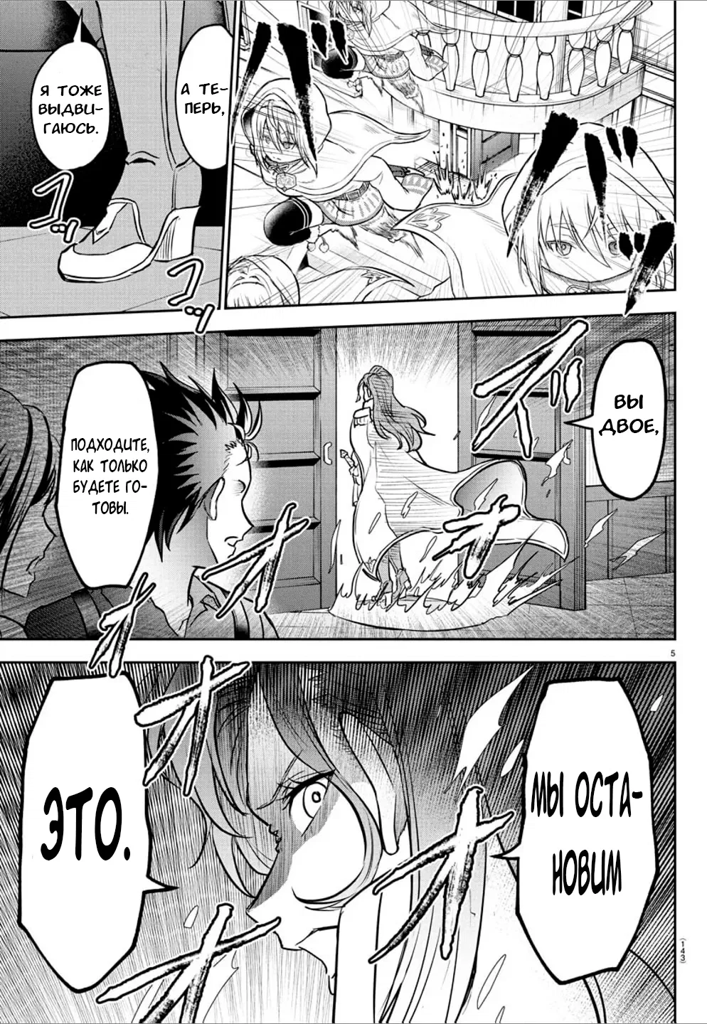 Манга Герой-девственник и Святой Меч - Глава 14 Страница 8