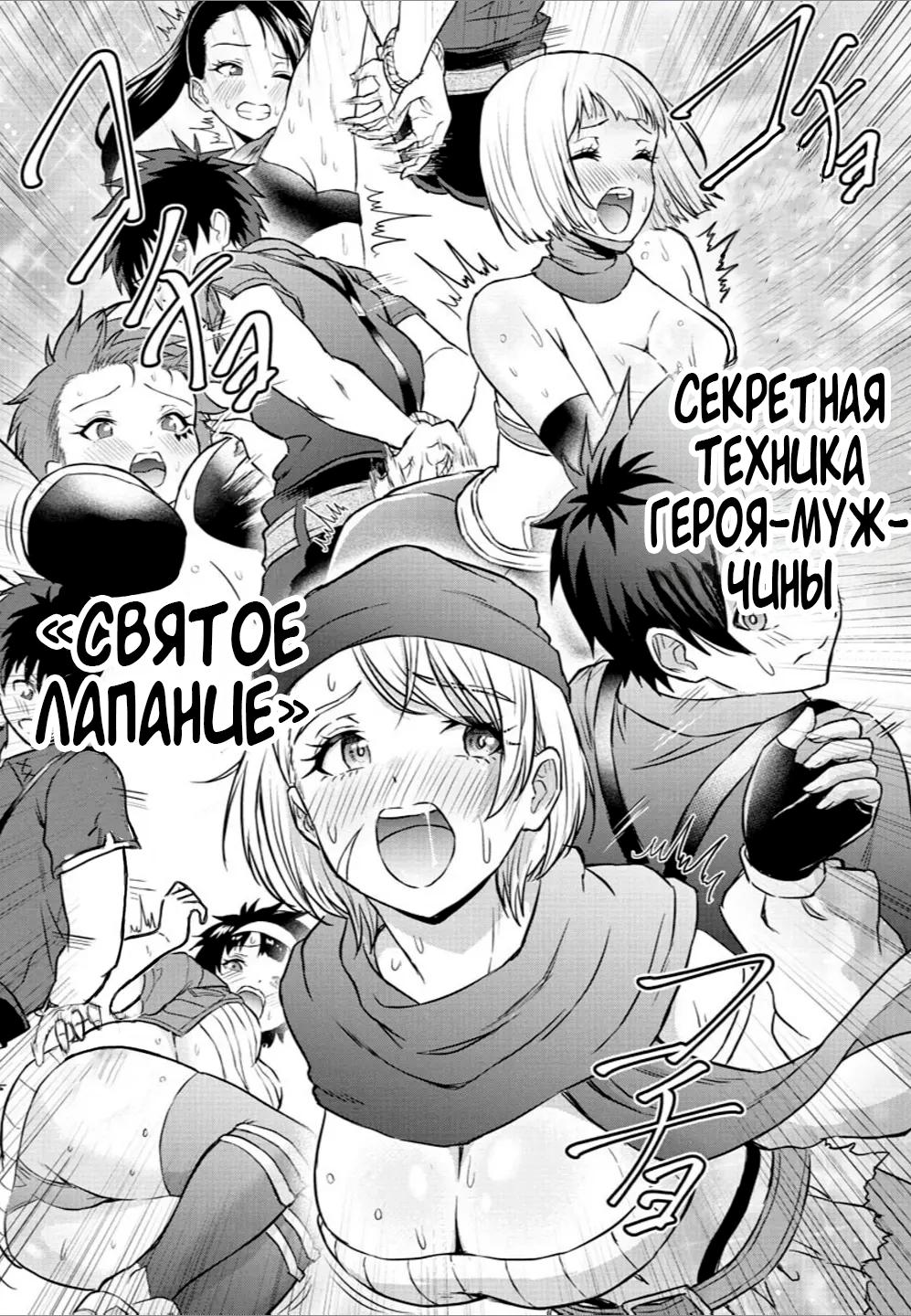 Манга Герой-девственник и Святой Меч - Глава 12 Страница 15