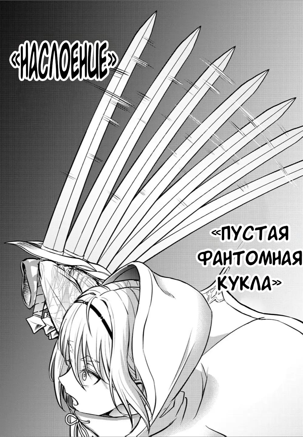 Манга Герой-девственник и Святой Меч - Глава 6 Страница 17