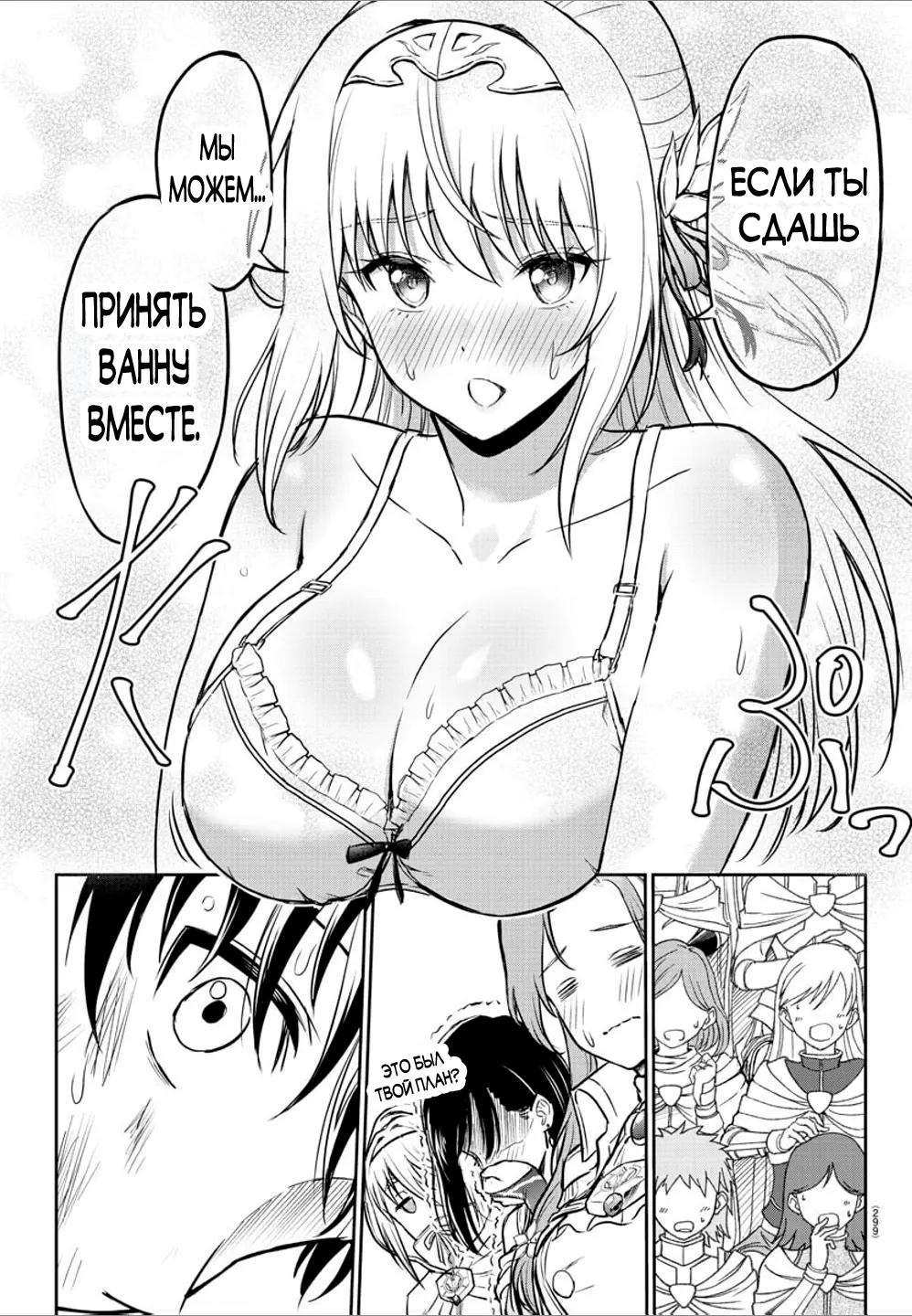 Манга Герой-девственник и Святой Меч - Глава 3 Страница 20