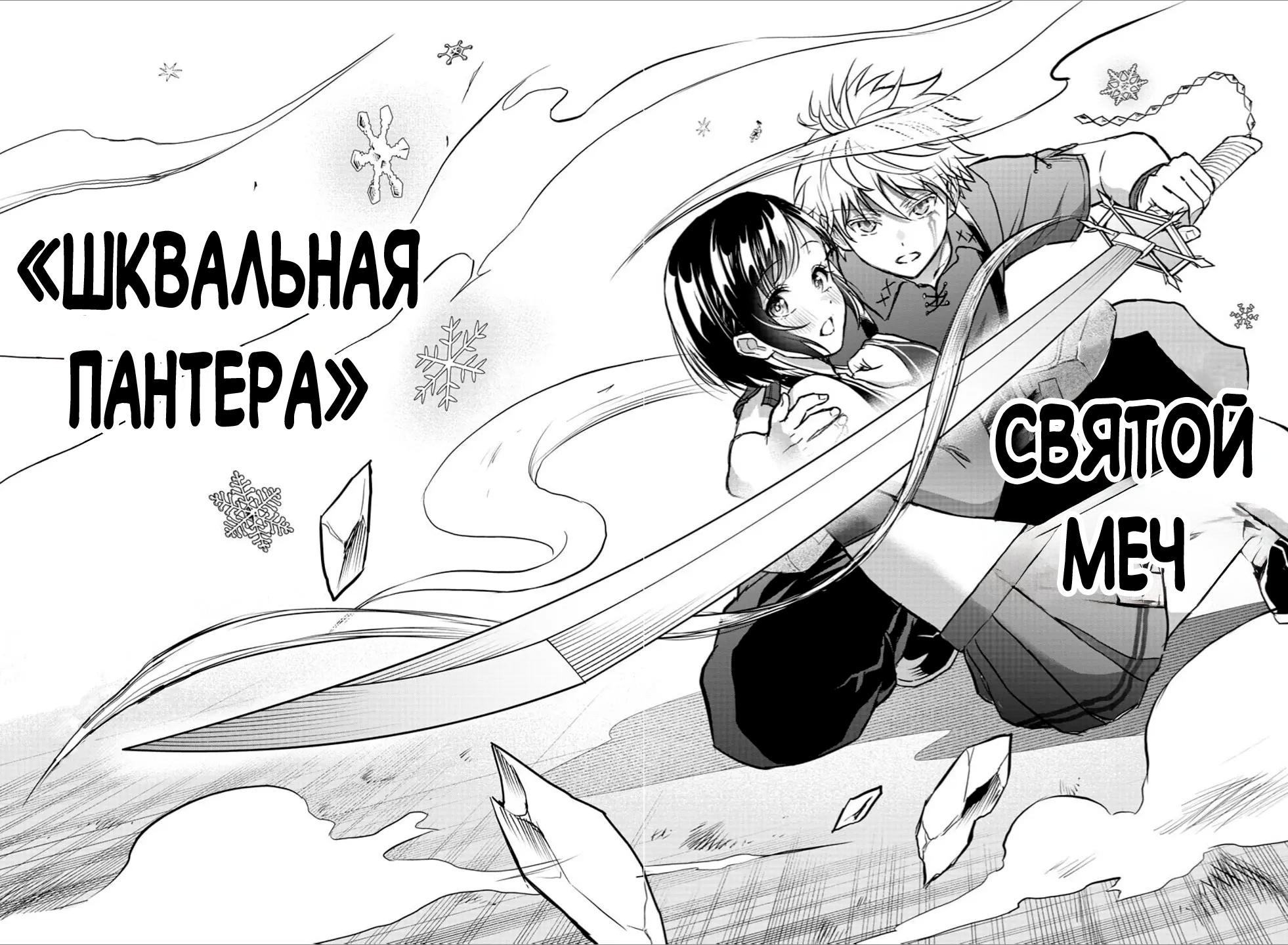 Манга Герой-девственник и Святой Меч - Глава 2 Страница 42