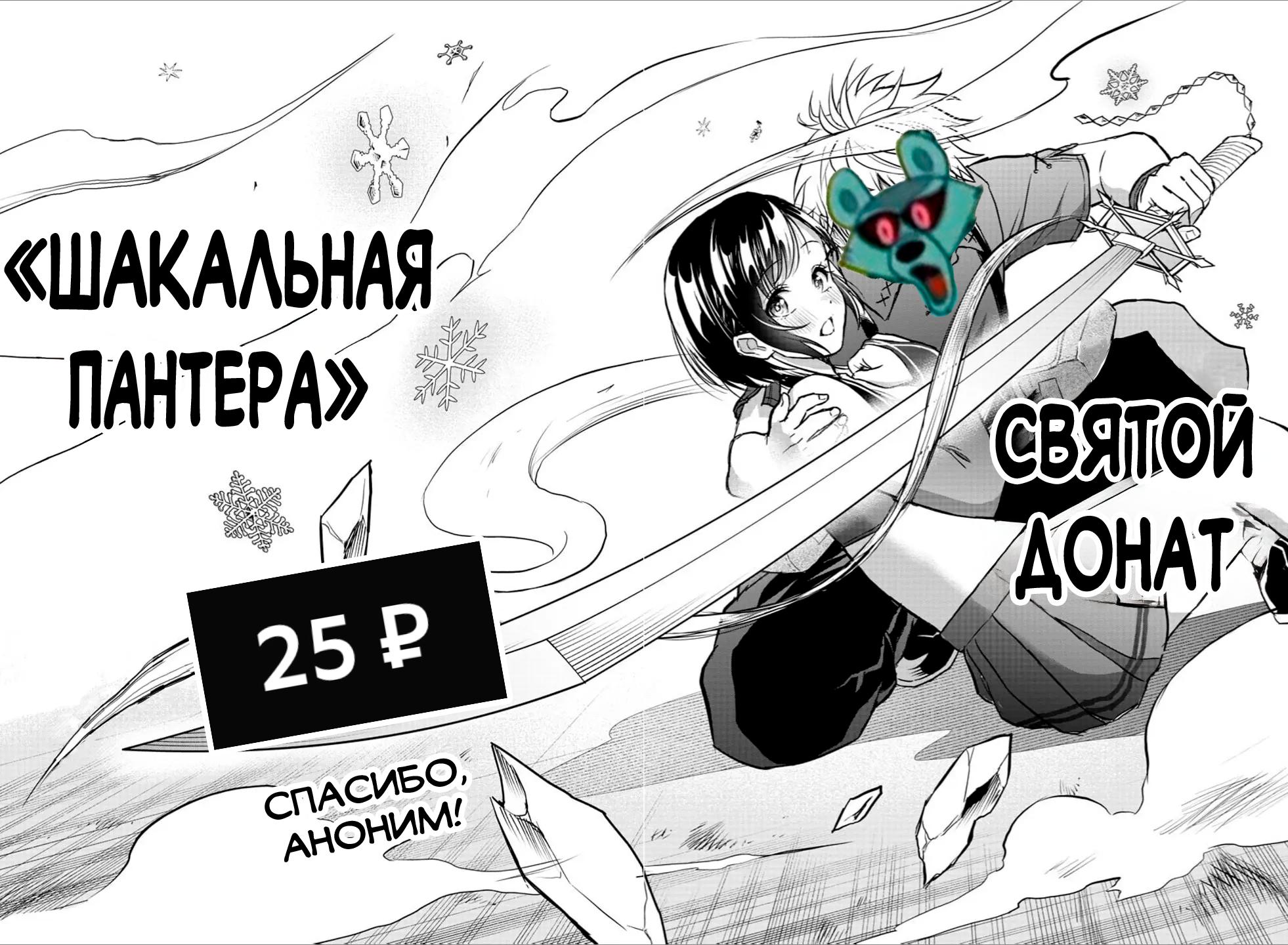 Манга Герой-девственник и Святой Меч - Глава 2 Страница 52