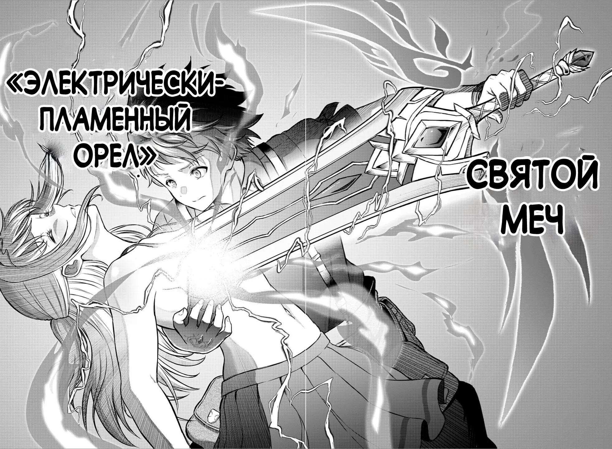 Манга Герой-девственник и Святой Меч - Глава 1 Страница 56