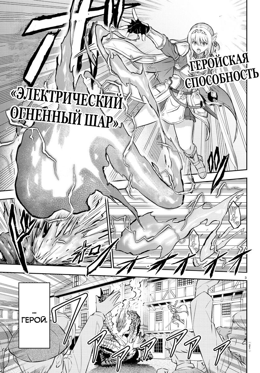 Манга Герой-девственник и Святой Меч - Глава 1 Страница 26