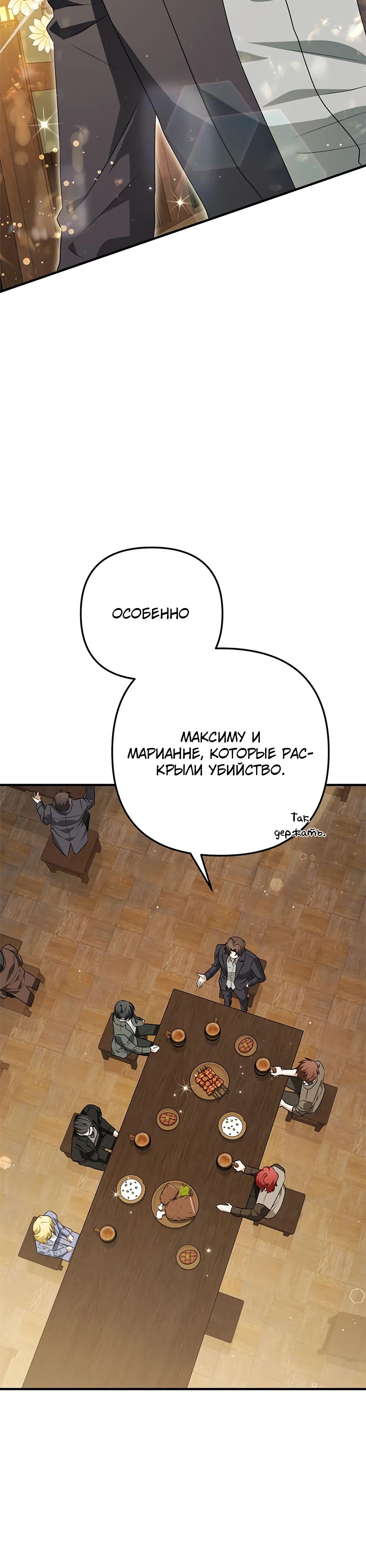 Манга В поисках твоего прощения - Глава 13 Страница 41