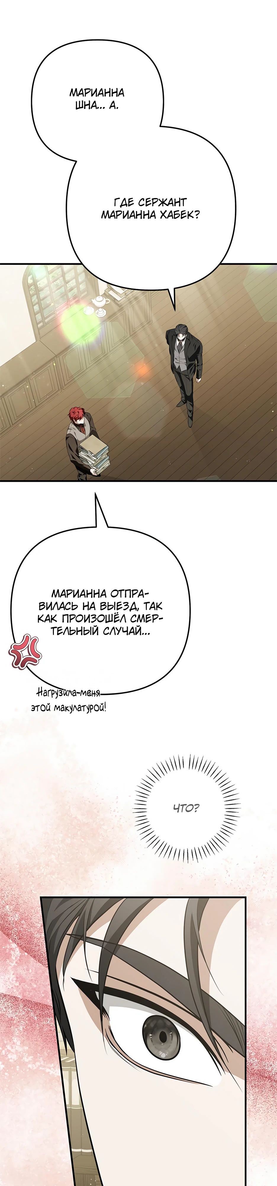 Манга В поисках твоего прощения - Глава 12 Страница 6