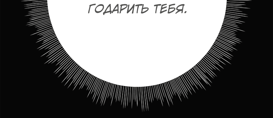 Манга В поисках твоего прощения - Глава 1 Страница 57